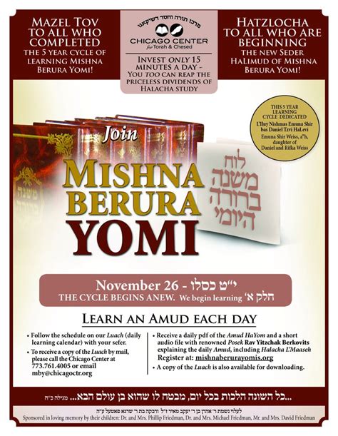 Dirshu Mishna Berura Yomi Calendar